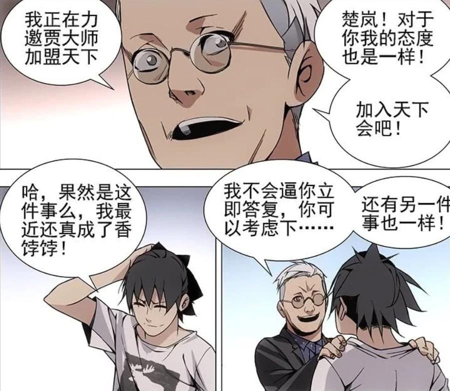  亲手|一人之下：会长亲手操办张楚岚的＂婚姻大事＂，张楚岚要与风莎燕结婚？