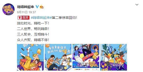 风暴|新综艺来袭《中秋之夜》《嗨唱转起来》《舞蹈风暴》无价之姐团综