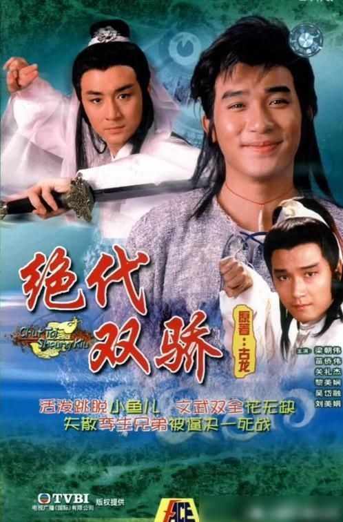  喜欢|TVB的五部双男主剧，看过的都说好，现在已是不可超越