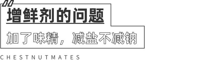  酱油|别被广告词骗了！低盐酱油这样选才不会错