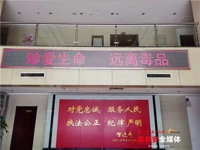 显示屏|岱岳分局禁毒大队辖区各单位LED显示屏滚动播放禁毒宣传片