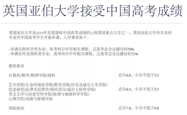  接受|先高考后留学！这些海外大学纷纷官宣：接受高考成绩！