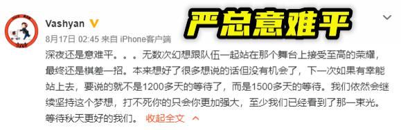  错误|DYG严总称要为自己的错误决定买单，晒出与久诚合照，林要下课？