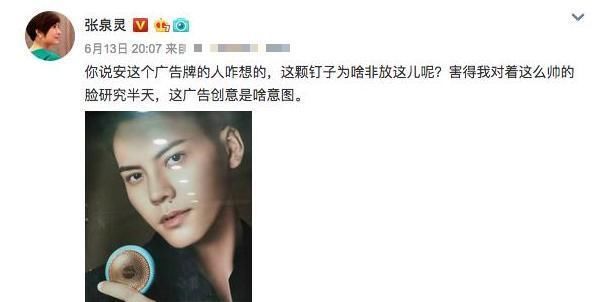  再度|前央视主持张泉灵：因一场乌龙病辞离央视，今靠“奇葩”方式再度走红