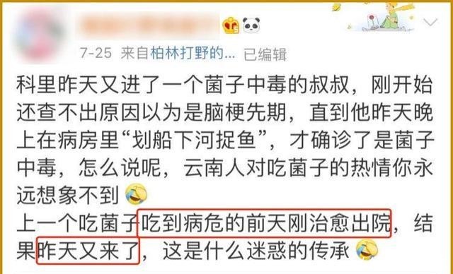 唇齿|8月,云南人抢着也要吃的美味,简单一炒,肥美鲜嫩,唇齿留香