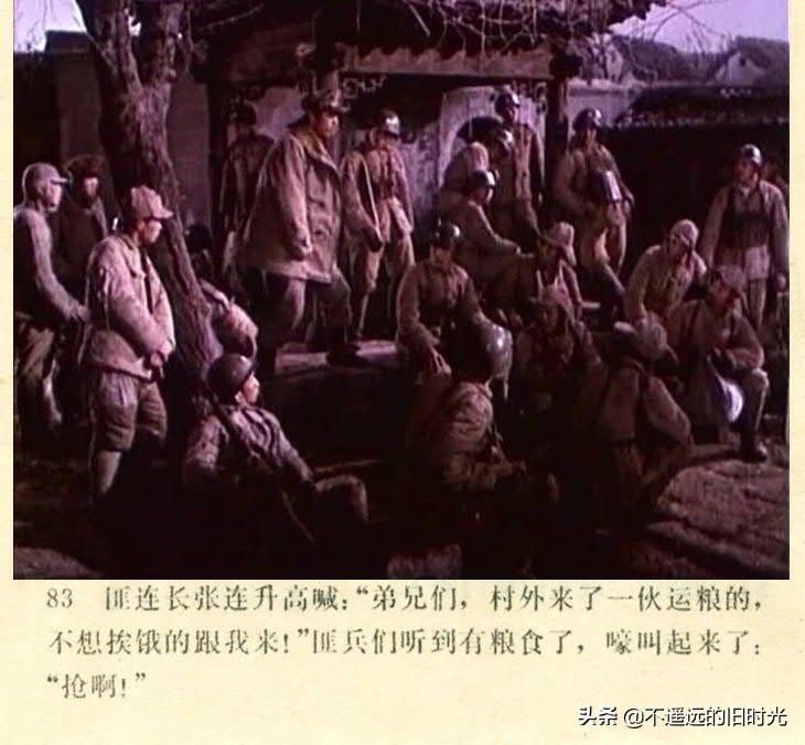 截图|车轮滚滚-长春电影制片厂1975年拍摄彩色电影截图连环画