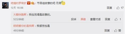  节目组|网曝唐一菲退出《演员》，因为选角时只剩下艾莉，节目组欺人太甚