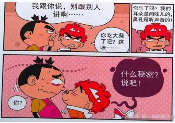  阿衰|阿衰online：阿衰用耳朵闻味道，用鼻子听音乐？大脸妹：真奇葩