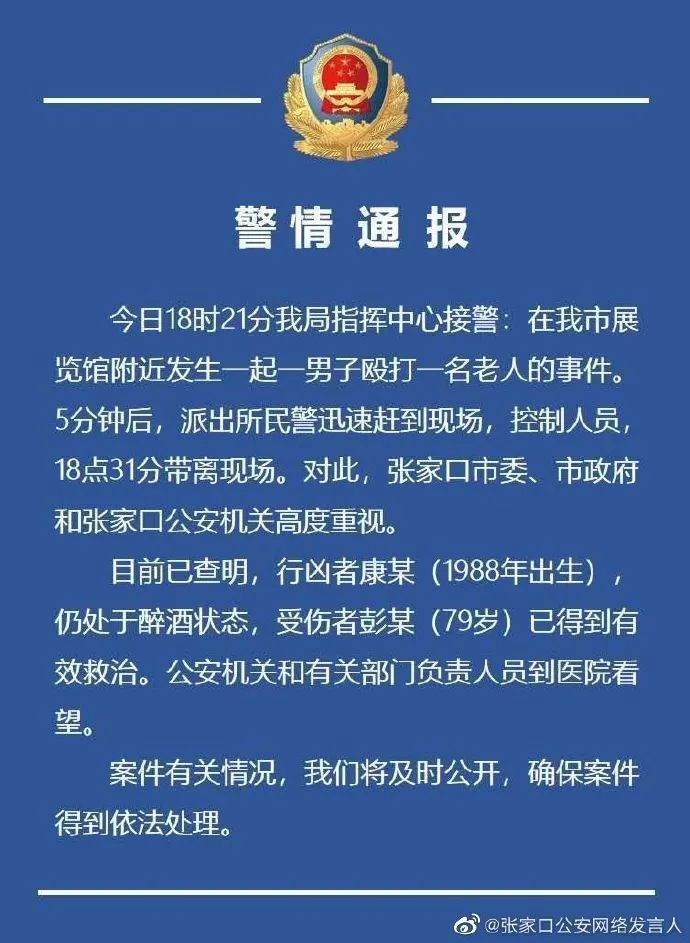 批捕|批捕！“花臂男”当街将79岁老人打骨折，还自称“黑社会”……