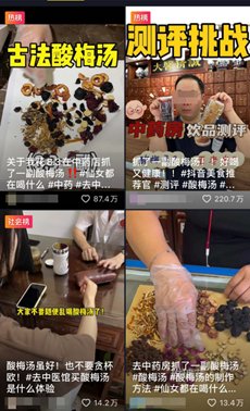 秋冬养生有“新招” 跟着京东买药这样吃美味又健康2023
