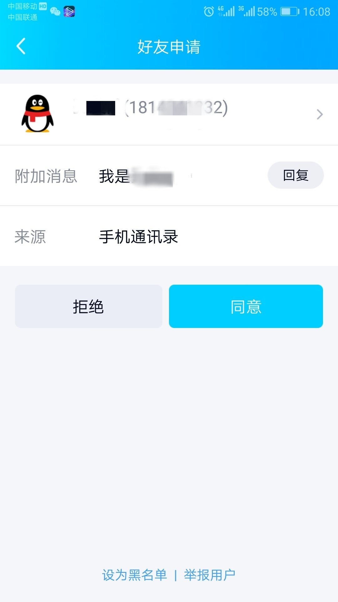 刀架|刀架在脖子上还敢骗？