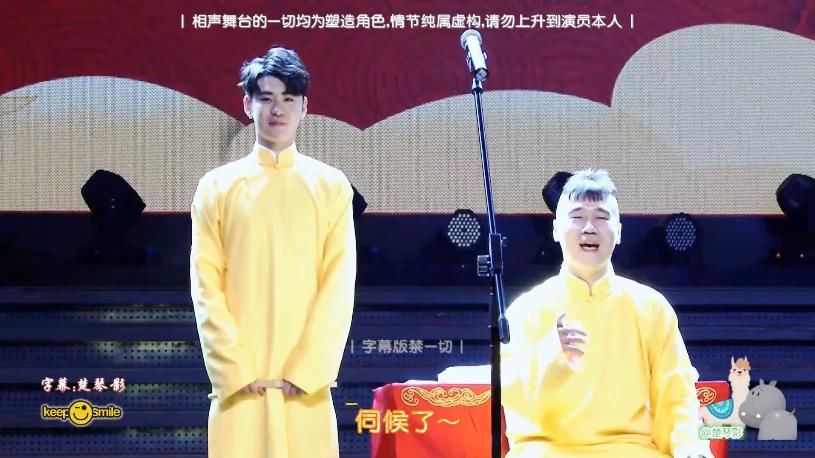 杨九郎|张云雷做了什么让杨九郎不专心都忘词了?