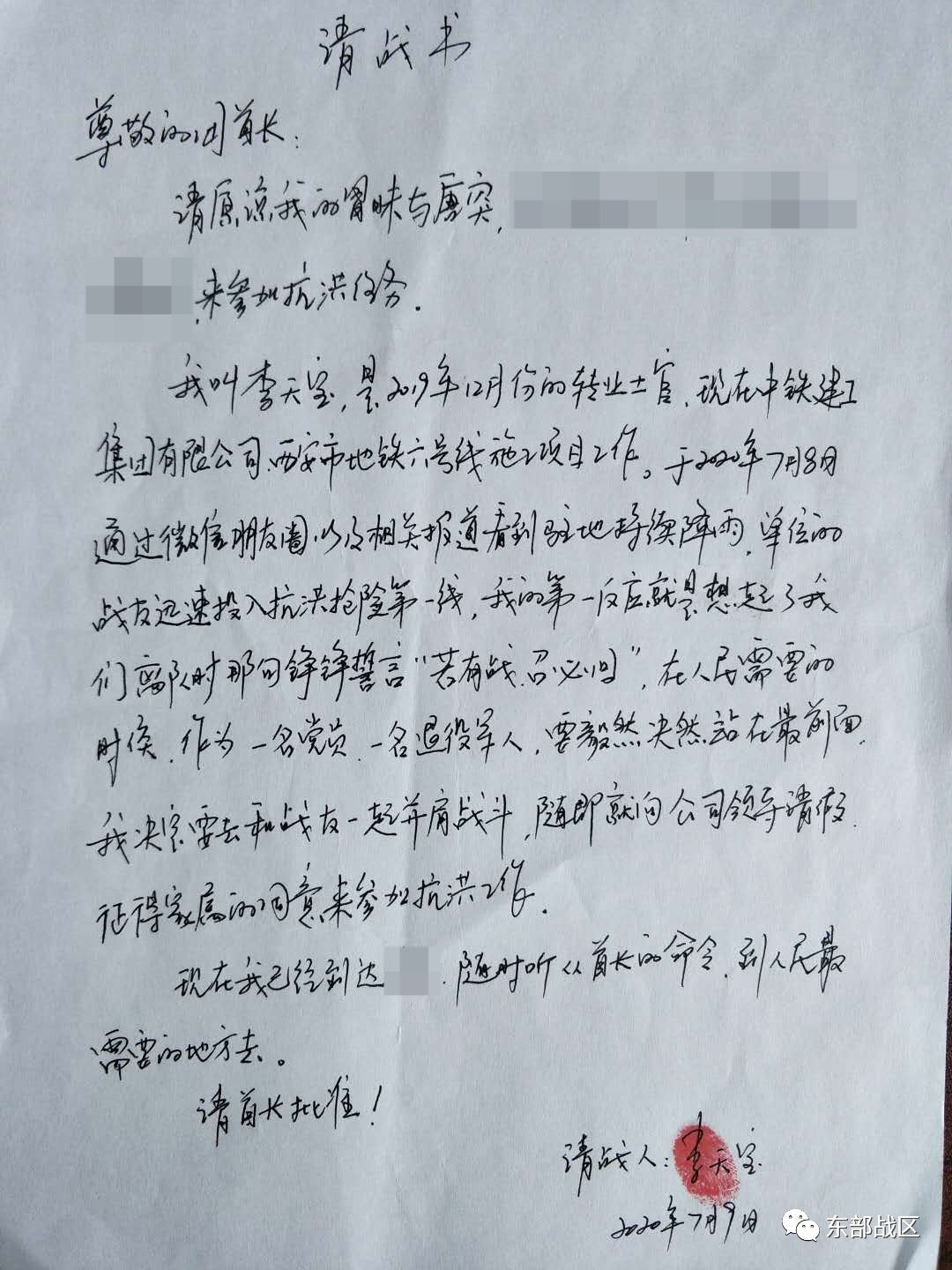 官兵|【青分享】多支部队的7000余名官兵正在第一线参加抗洪抢险任务