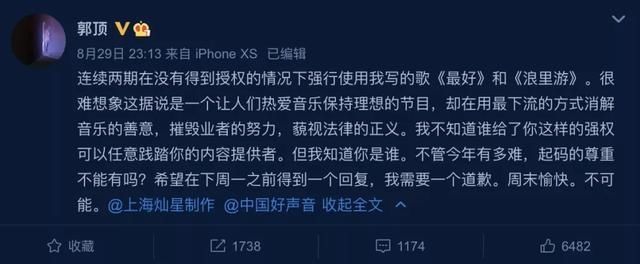 李宇春|《好声音》无底线?郭顶控诉被侵权,李荣浩李宇春抄袭旧闻再被扒