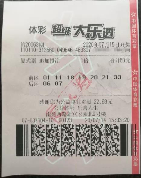 实体店|中大奖添欢乐 丰台37104体彩实体店以服务唤回彩友