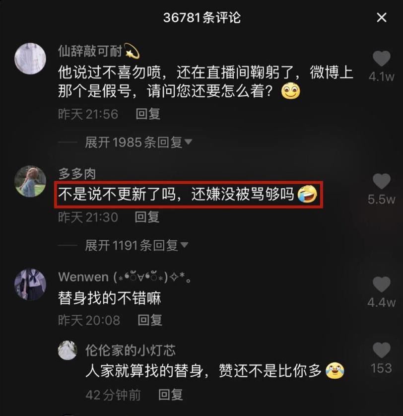 老板|刘思瑶不惧争议再开播,直播全在答谢老板礼物,网友:没骂够?