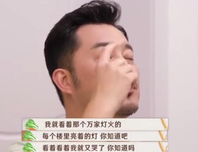  地下室|沙溢谈北漂经历，陪妈妈看北京“万家灯火”，泪水止不住流出来