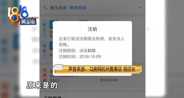  昌家|在“Q房网”门店签合同，房子租给的是“昌家”，还被转了一手