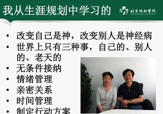  教育|通过健康教育教学成长——从我的经历谈起第四部