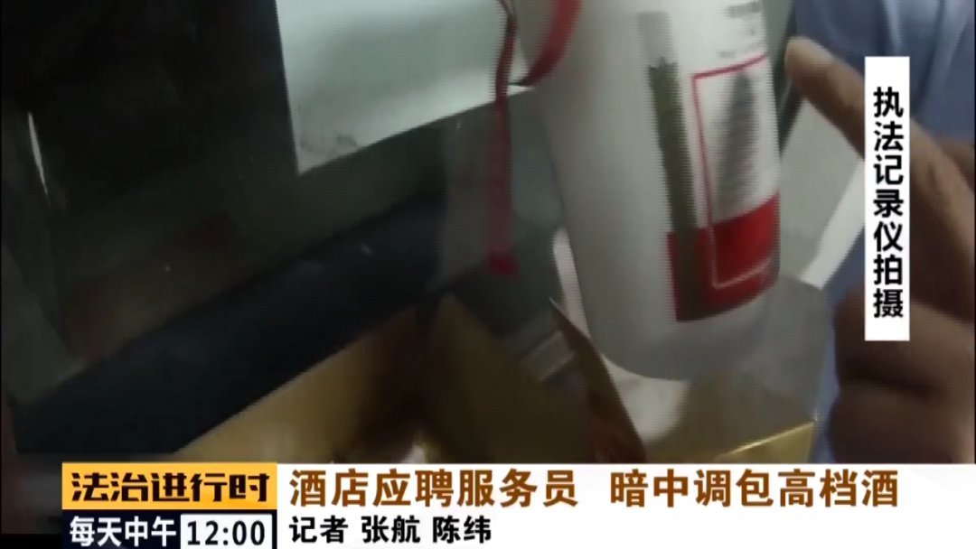  名贵|海淀警方破奇案：5人应聘高档酒店服务员，暗中调包名贵酒水