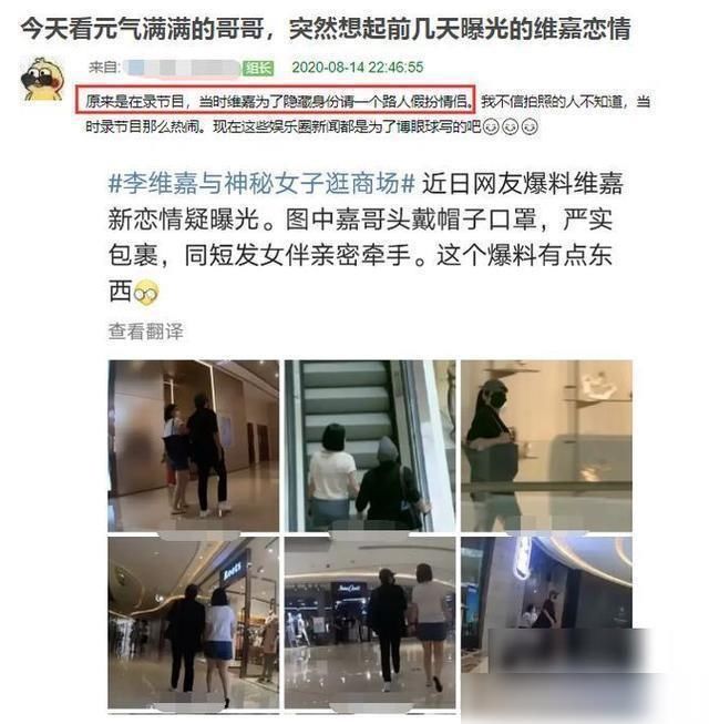  李维嘉|李维嘉牵短发女子逛街，这是要脱单？真相曝光，网友：有点心痛