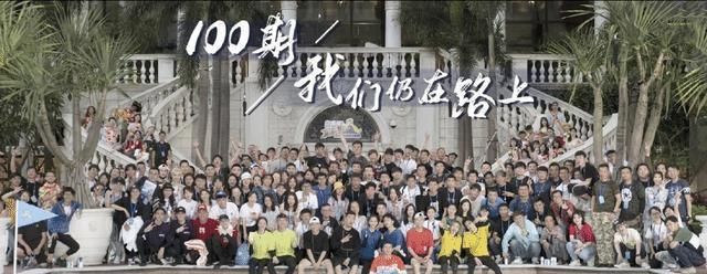  荧幕外|《跑男》迎来100期纪念日，邓超陈赫悉数登场，李晨baby郑恺泪洒现场