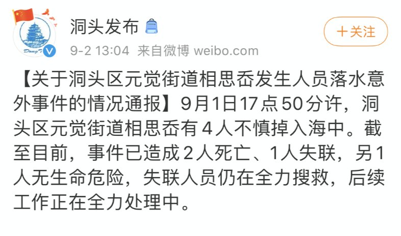 海边|海边拍婚纱照落水，新娘和化妆师遇难，新郎被救时紧紧抱着新娘