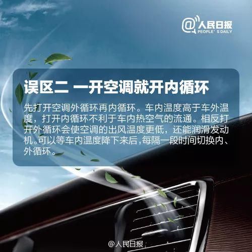  空调休息|女子躺在车里小憩，却再也没醒来...夏季高发！