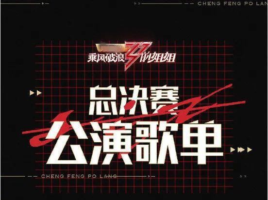 结束|就这么结束了?成团名单全网都猜错了…