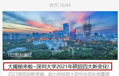  英二|专硕难度增加! 英二、数二改考一, 报考超两万的这所院校改革