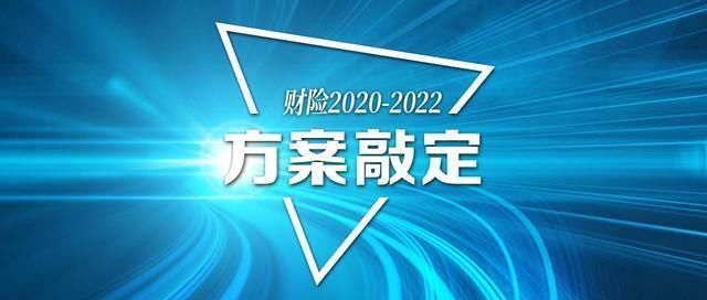  财产险|定了！财产险三年行动方案出炉！银保监会眼中“高质量发展”啥模样？