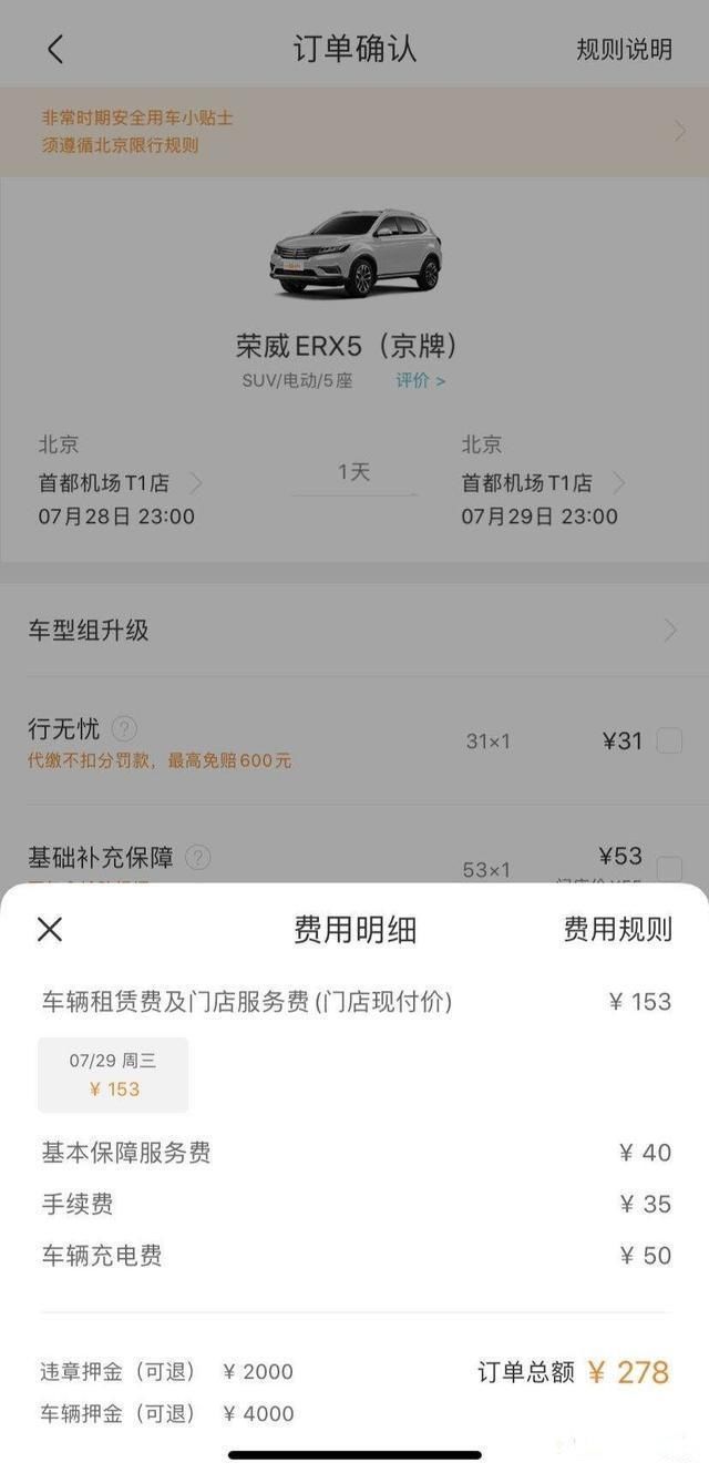  步骤|问：旅行租车总共分几步？4个严谨步骤，避免还车纠纷