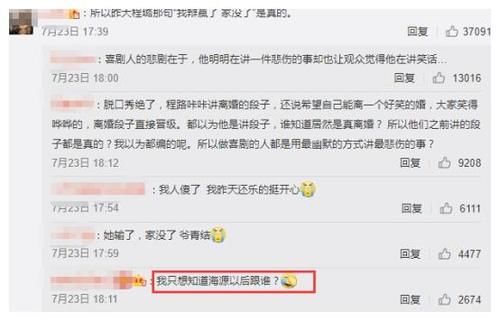  口秀大会|脱口秀模范夫妻思文和程璐官宣离婚：从夫妻做回兄弟