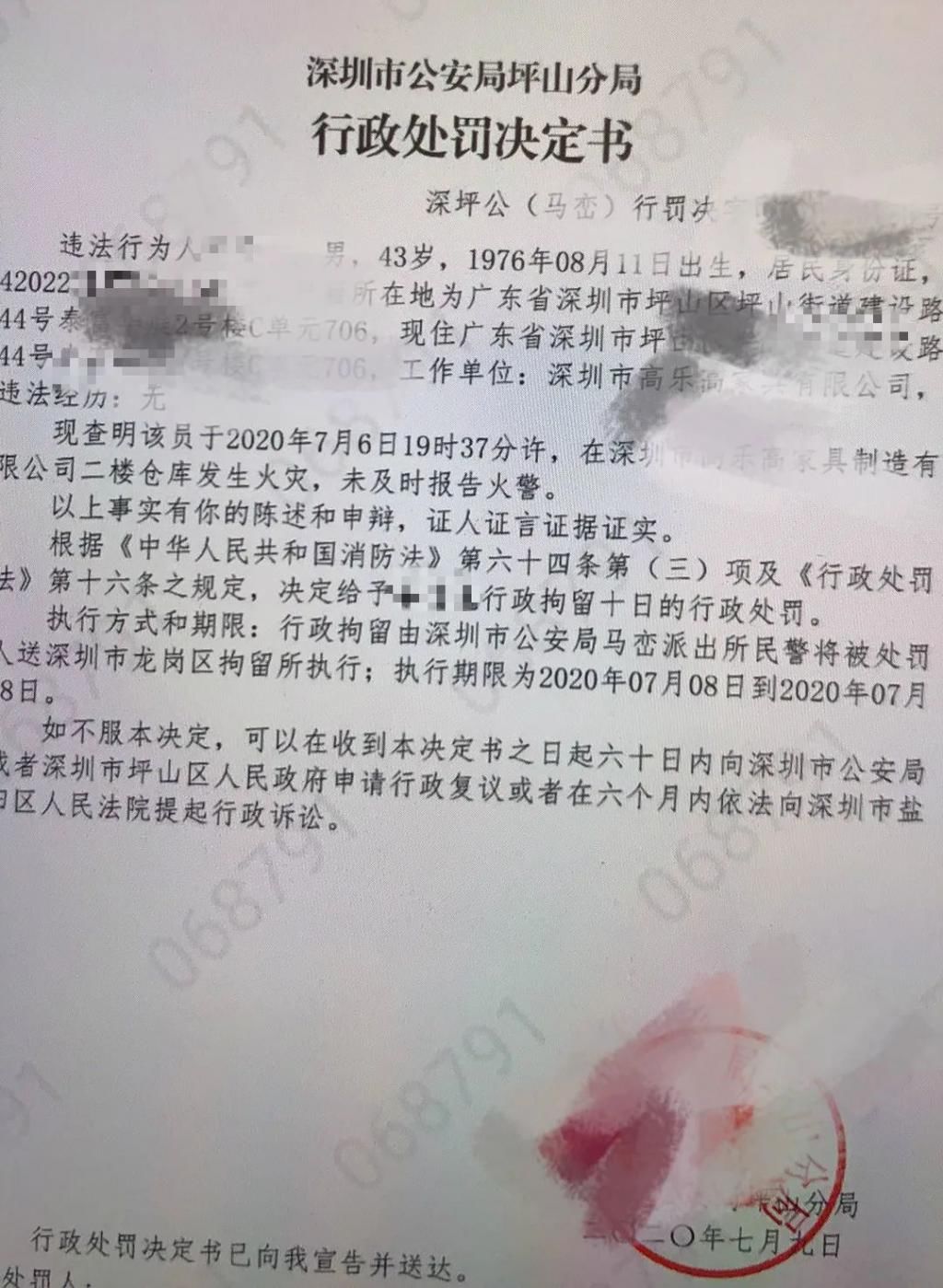 报警|【警示】啥?因报警不及时被行拘!快来看看这个案例