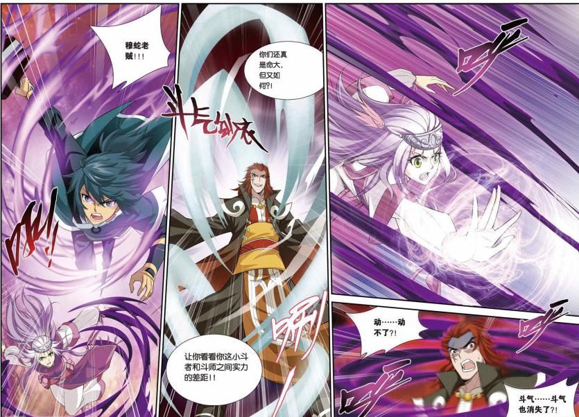 斗破|斗破苍穹：姚老板之死彻底激怒了萧炎和小医仙，这就要取穆蛇的狗头！