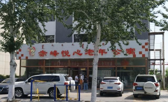 探访|发生3死4伤案件 记者探访赤峰悦心老年公寓