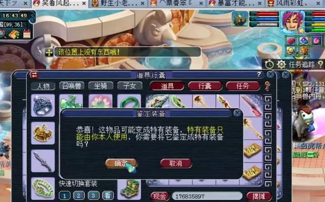 级别|梦幻西游梧桐狗托附体！鉴定连爆4点黄金成就，无级别晶清全有