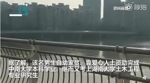 发现|贫困硕士毕业生被女生拒绝自杀，父母整理遗物发现这个时大哭