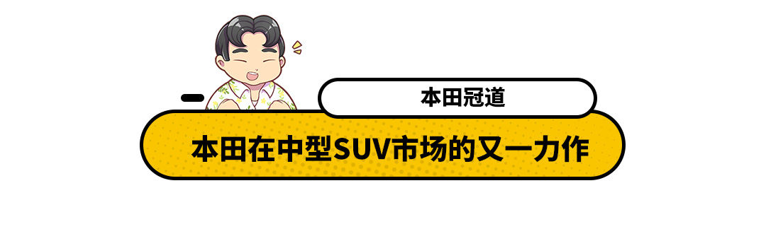 眼光|20万买这几款合资SUV 人们都夸你有眼光 准不会错