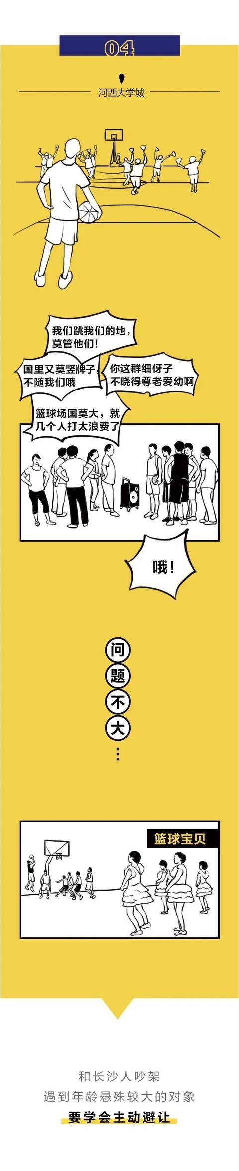看完|长沙人吵架图鉴，看完...你反正也吵不赢