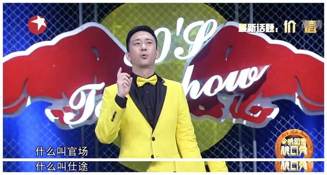  比肩|比肩郭德纲，捧红李诞，脱口秀一哥王自健怎么沦落到当配角了？