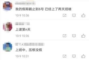 上班|你上班第一天的状态是？网友：2262年能过两个春节，坚持！