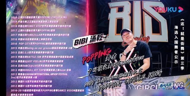  中国顶级|《这就是街舞》第三季，他们是谁？