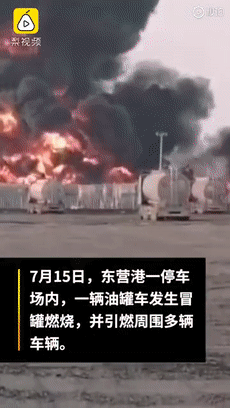  司机|停车场火光冲天！210吨危化品怎么办？7名司机的选择让人“后怕”