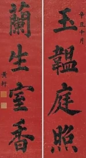  年间|从康熙雍正到咸丰光绪，200年间状元书法