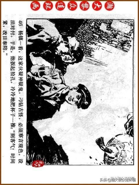 大黎|瀚大黎众|广东民兵革命斗争故事连环画《夜袭军械库》陈庆心绘画