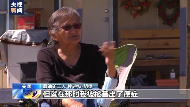 用水权遭拒 “核阴影”挥之不去 美国纳瓦霍人艰难挣扎