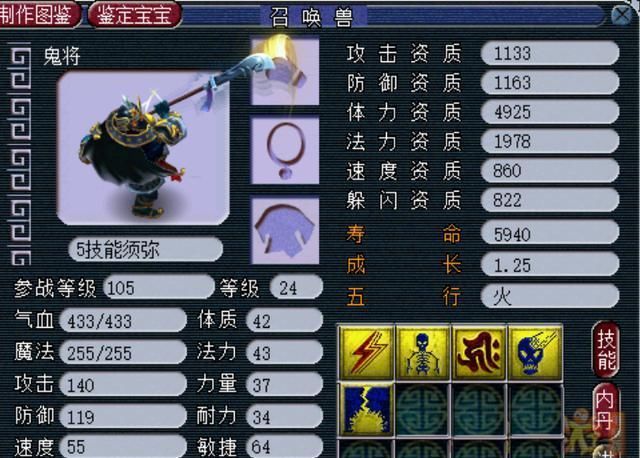  藏宝阁|梦幻西游：高端角色从来不愁没有接手的，收藏没多久就被别人秒了