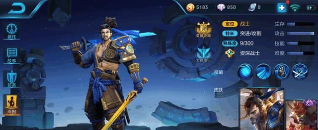  发音|王者荣耀：我们总是说与宫本武藏相同的发音