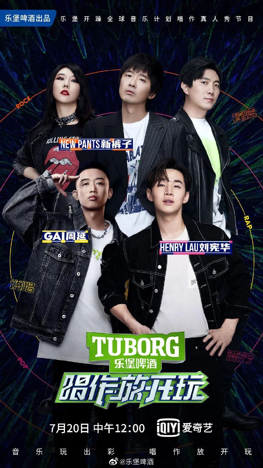  乐堡啤酒|他们“玩”得也太open了吧？！